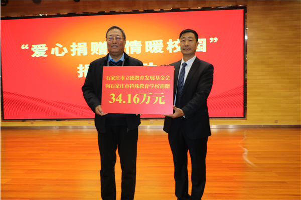 基金会理事李立水同志与张永泽书记上台进行捐赠交接.jpg